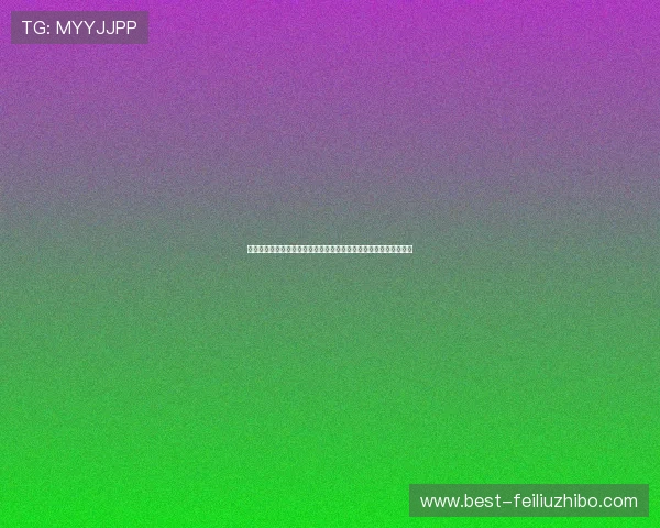 凯发直播旗舰厅客户端功能全面介绍与使用技巧，提升您的娱乐体验
